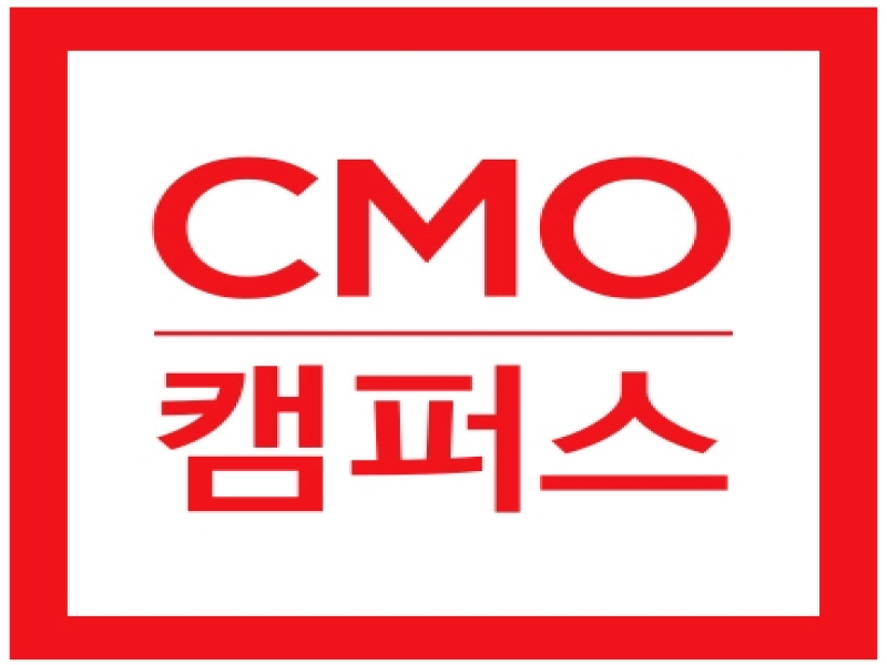CMO캠퍼스